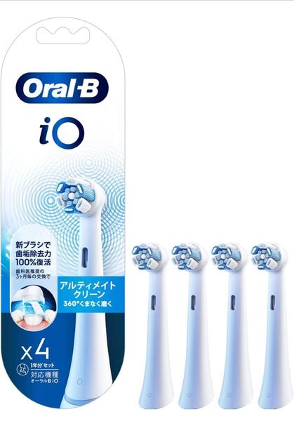 Oral-B iO 替えブラシ アルティメイトクリーン 4個セット
