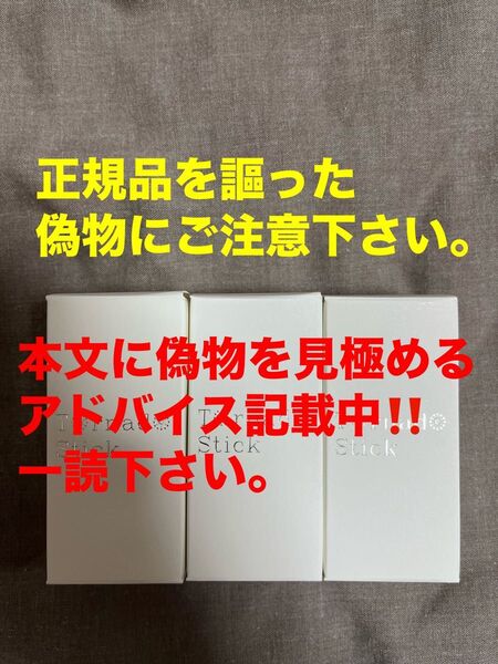 【正規品 未使用品】サイエンス ミラブル トルネードスティック 脱塩素 カートリッジ 3個