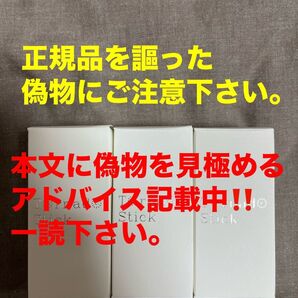 【正規品 未使用品】サイエンス ミラブル トルネードスティック 脱塩素 カートリッジ 3個