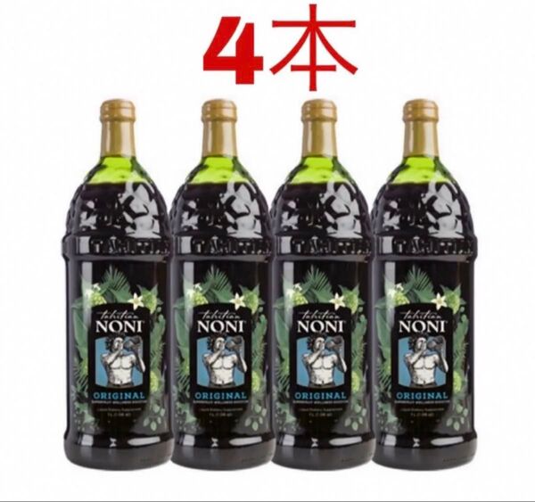 【新品未開封】タヒチアンノニジュース4本