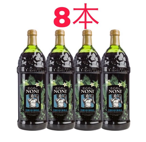 【新品未開封】タヒチアンノニジュース8本