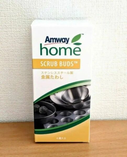 アムウェイ スクラブバッズ 4個入 金属たわし Amway home ステンレス スチール製