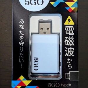 5GO TypeA 丸山修寛先生監修 電磁波 対策 グッズ ノイズカット ユニカ USB PC スマホ タブレット 車