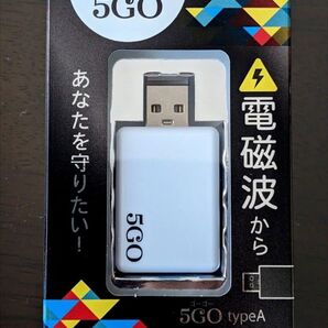 5GO TypeA 丸山修寛先生監修 電磁波 対策 グッズ ノイズカット ユニカ USB PC スマホ タブレット 車