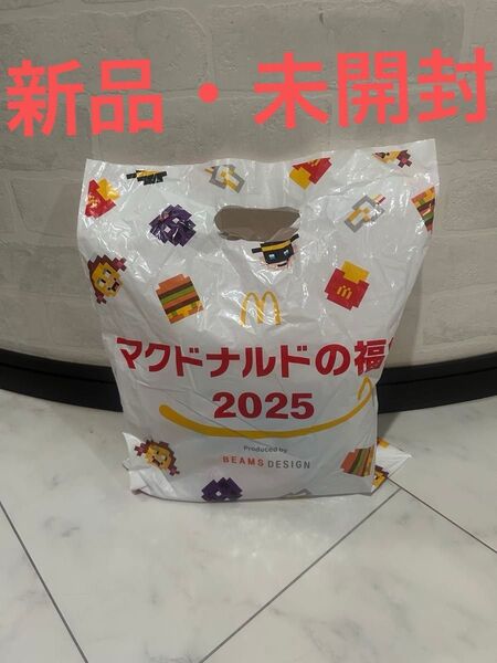 新品 未開封 マクドナルド 2025年 福袋 フルセット マクドナルドの福袋2025