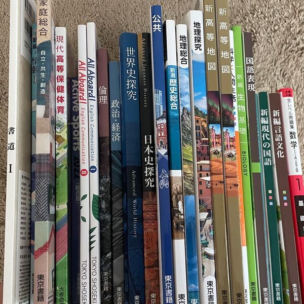 高校 教科書 まとめ売り