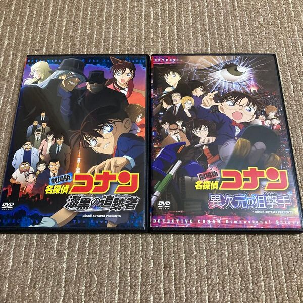 劇場版 名探偵コナン 漆黒の追跡者 異次元の狙撃手 DVD 2枚 ※新品ケース 3