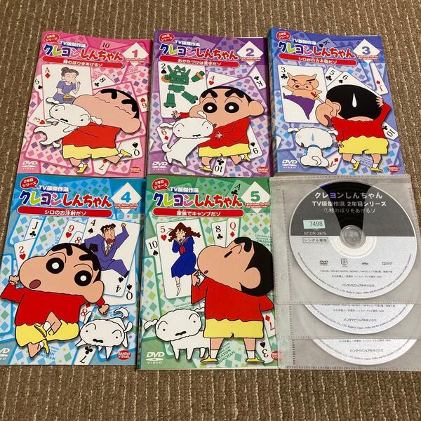 クレヨンしんちゃん TV版傑作選 2年目シリーズ DVD 5枚 1、2、3、4、5