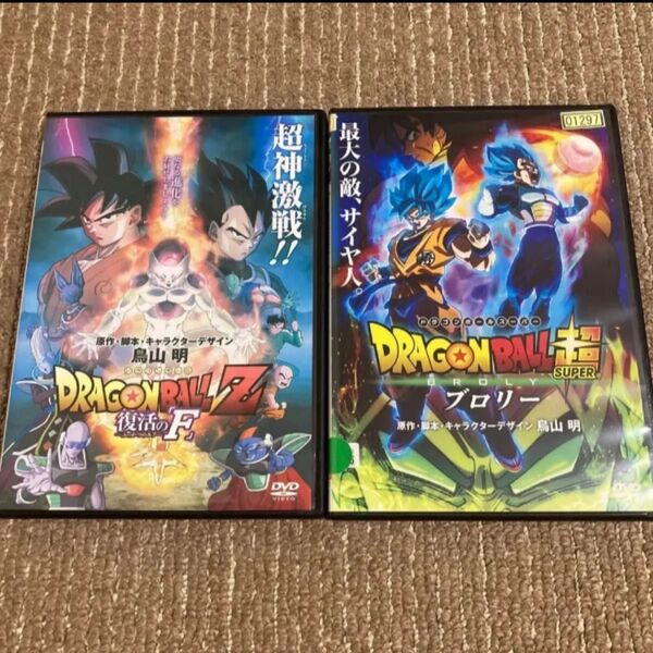 劇場版 ドラゴンボール 復活のF ブロリー DVD 2枚 4 ※新品ケース
