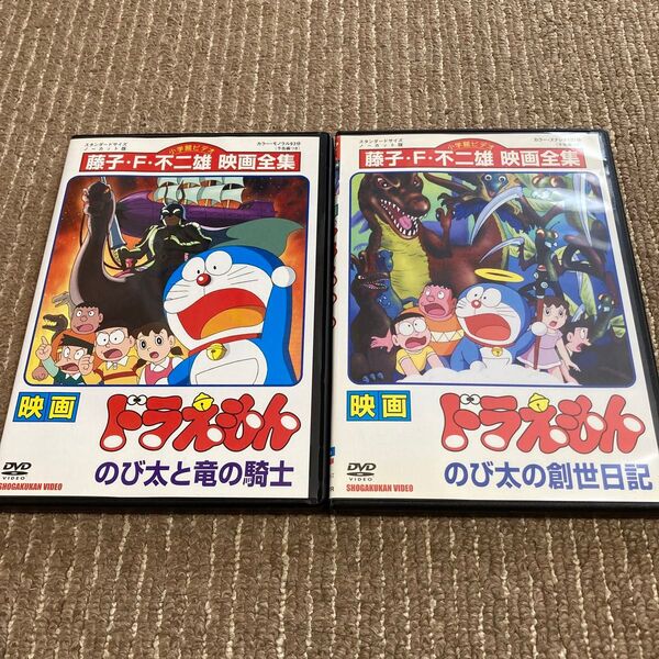 映画 ドラえもん のび太と竜の騎士 のび太の創世日記 DVD 2枚 ※新品ケース