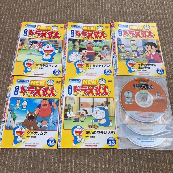 TV版 NEWドラえもん DVD 5枚 水田わさび 30、34、41、46、53