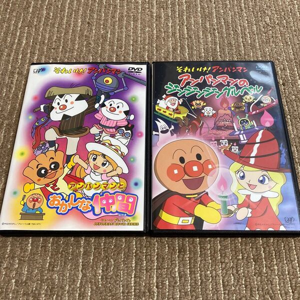 それいけ!アンパンマン アンパンマンとおかしな仲間 アンパンマンのジンジンジングルベル DVD 2枚 ※新品ケース 3