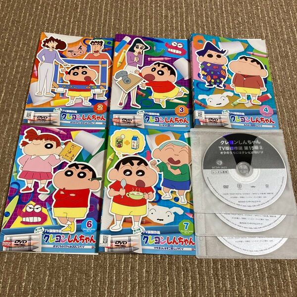 クレヨンしんちゃん TV版傑作選 第15期シリーズ DVD 5枚 2、3、4、6、7