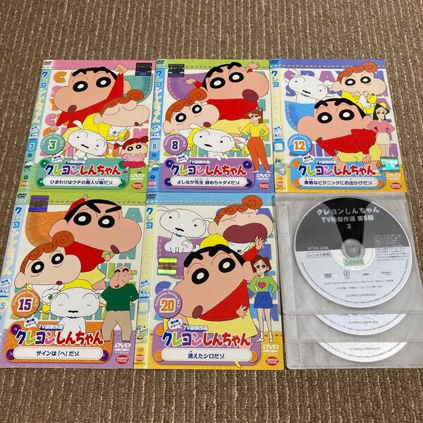 クレヨンしんちゃん TV版傑作選 第5期シリーズ DVD 5枚 3、8、12、15、20