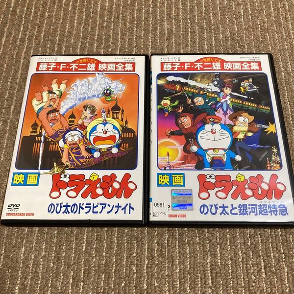 映画 ドラえもん のび太のドラビアンナイト のび太と銀河超特急 DVD 2枚 ※新品ケース