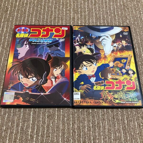劇場版 名探偵コナン 銀翼の奇術師 業火の向日葵 DVD 2枚 ※新品ケース