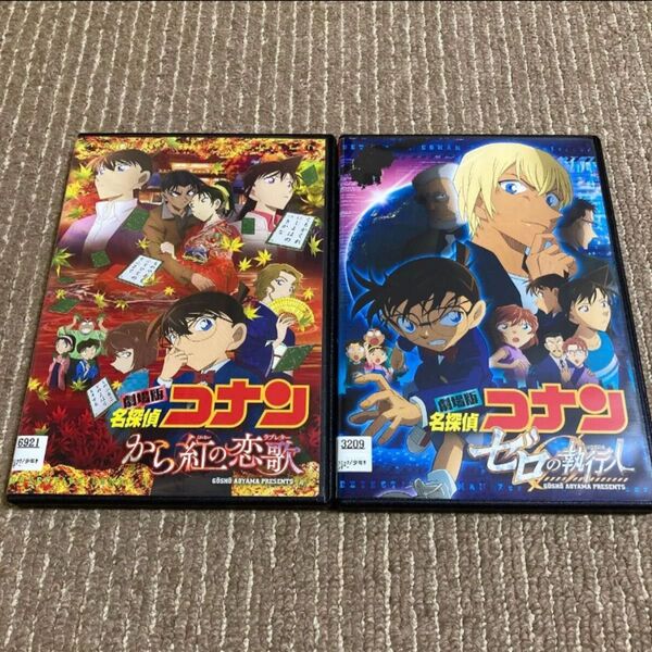 劇場版 名探偵コナン から紅の恋歌 ゼロの執行人 DVD 2枚 ※新品ケース