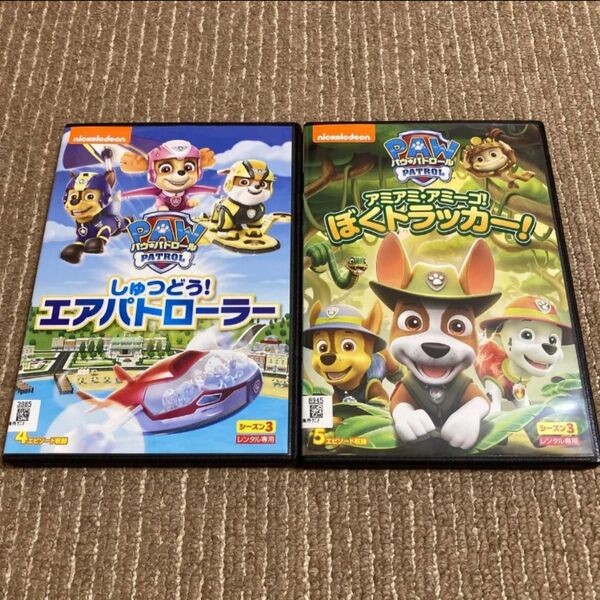 パウ・パトロール シリーズ3 DVD 2枚 しゅ ※新品ケース