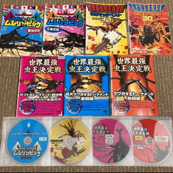 世界最強虫王決定戦 カブトムシ クワガタムシ ムシリンピック DVD 7巻 壮絶 名勝負 闘魂編 激闘編 熱闘編 ギネス級 王者