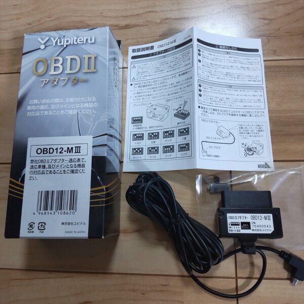 使用感少なめ 美品 ユピテル レーダー探知機 OBD12-M3 OBD12-MⅢ 箱は折り畳み発送 SuperCat 取扱説明書