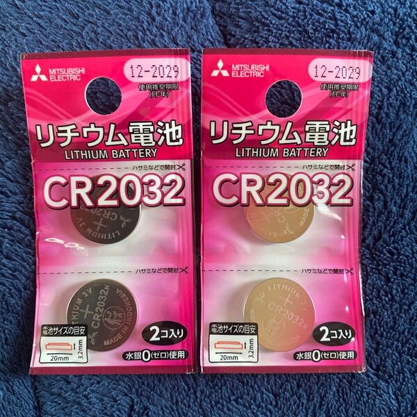 三菱電機 CR2032 リチウム電池 2個セット×2パック ボタン電池 キーレス スマートキー