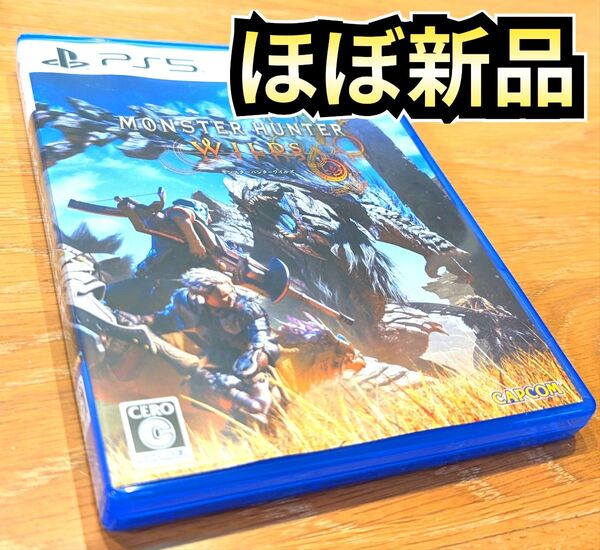 【ほぼ新品】モンスターハンターワイルズ PS5 ソフト プレイステーション5 モンハンワイルズ PlayStation5