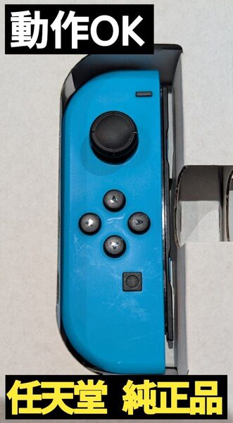 【動作OK】Joy-Con 左 ネオンブルー 任天堂 純正品 ニンテンドースイッチ Nintendo スイッチ コントローラー