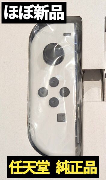 【ほぼ新品】Joy-Con 左 任天堂 純正品 有機ELモデル 白 ホワイト ニンテンドースイッチ Nintendo Switch