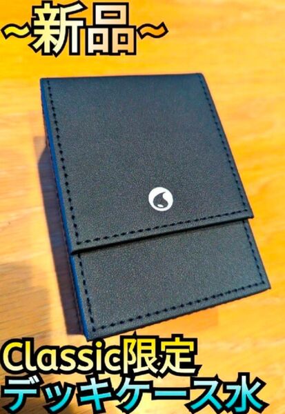 【新品】Classic限定 デッキケース 水 ポケカ サプライ ポケモンカードゲームクラシック