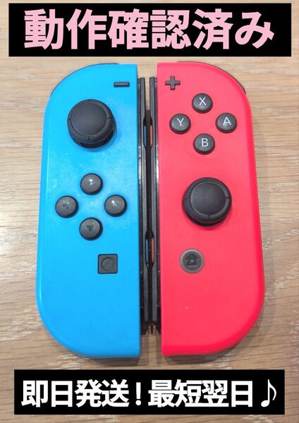 【動作OK】Joy-Con 左右 ネオンカラー 任天堂 純正品 ニンテンドースイッチ Nintendo Switch