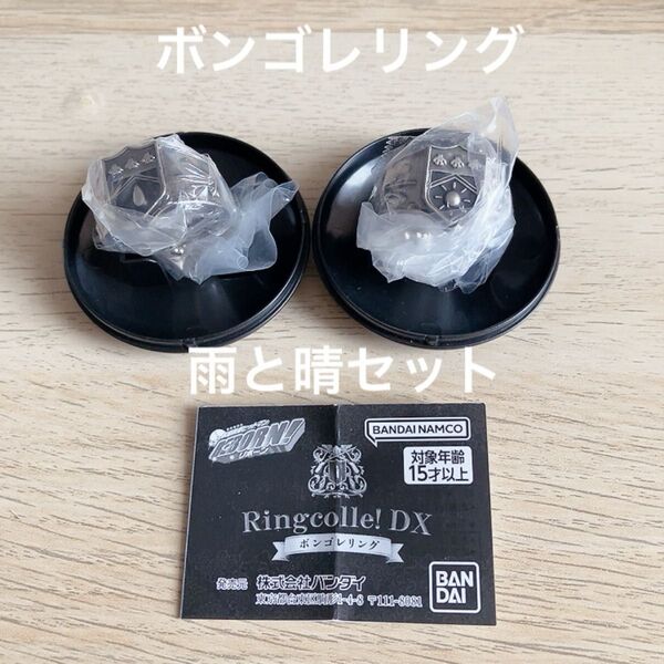 リボーン ボンゴレリング 晴 雨