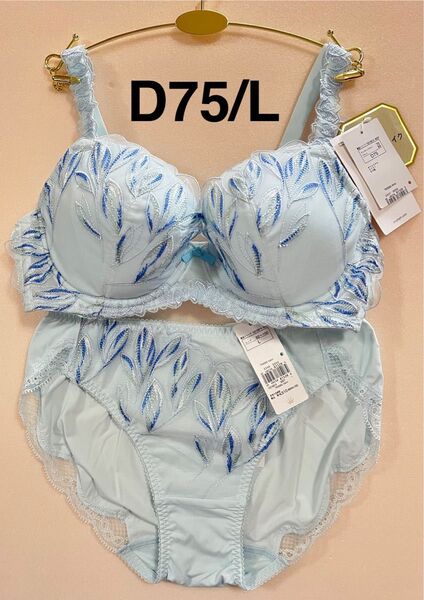 トリンプ プレミアム ゴールドレーベル TR3085 美しい谷間メイク ブルー 上下セット D75/L