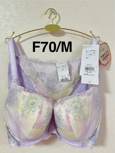 【お買い得】トリンプ 天使のブラ スリムライン 脇すっきり TR0102 ラベンダー 上下セット F70/M