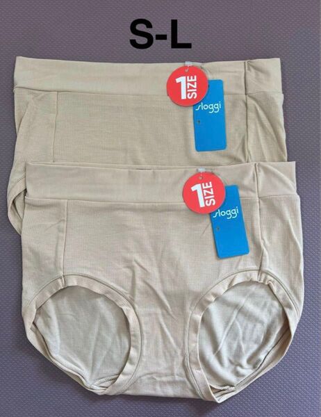 スロギー ゴー オールラウンド マキシ(深め)ショーツ 2枚 S-L ベージュ