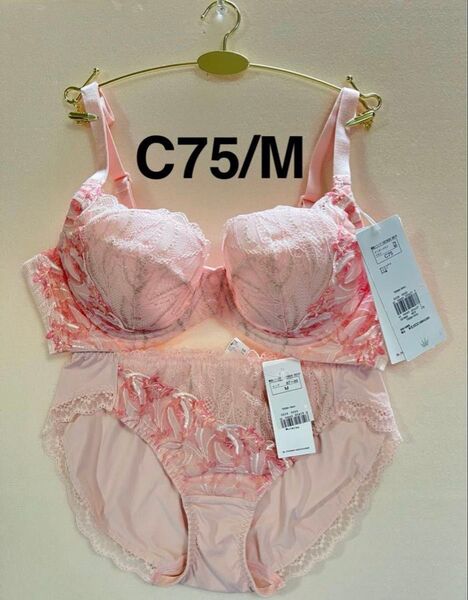 【値下げ】トリンプ 天使のブラ 極上ライト TR594 ピンク 上下セット C75/M