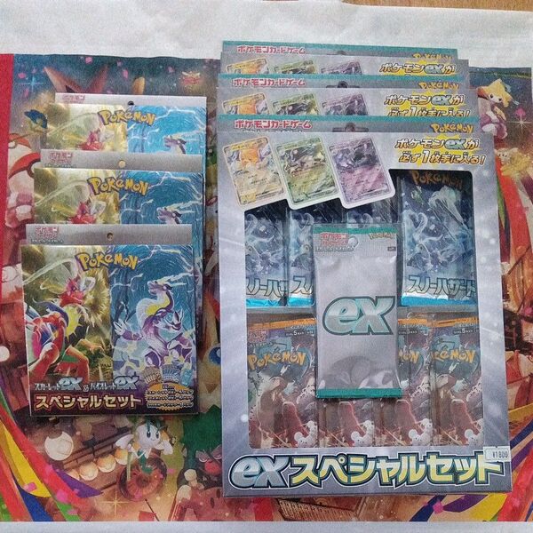 ポケモンカードゲーム スカーレット バイオレット スペシャルセット exスペシャルセット
