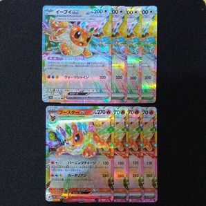 ポケモンカード テラスタルフェスex イーブイ ブースター RR