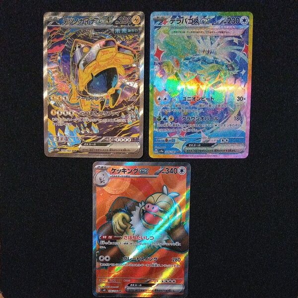 ポケモンカード テラスタルフェスex テラパゴスex テツノカイナex sar ケッキングex SR