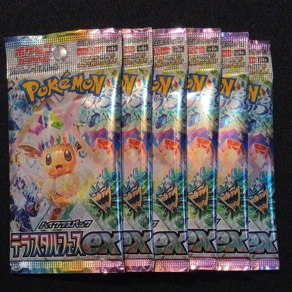 ポケモンカードゲーム テラスタルフェスex 【重量サーチ済】 6パック