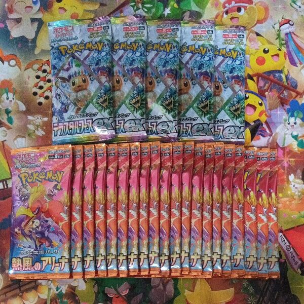 ポケモンカード テラスタルフェスex 【重量サーチ済】5パック 熱風のアリーナ 【重量サーチ済】20パック