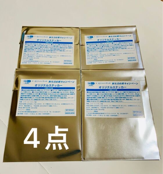 新品未開封 セイムス 超ときめき宣伝部 オリジナルステッカー 第1弾 メッセージステッカー ステッカー シール