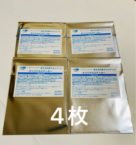 新品未開封 セイムス 超ときめき宣伝部 オリジナルステッカー 第1弾 メッセージステッカー ステッカー シール