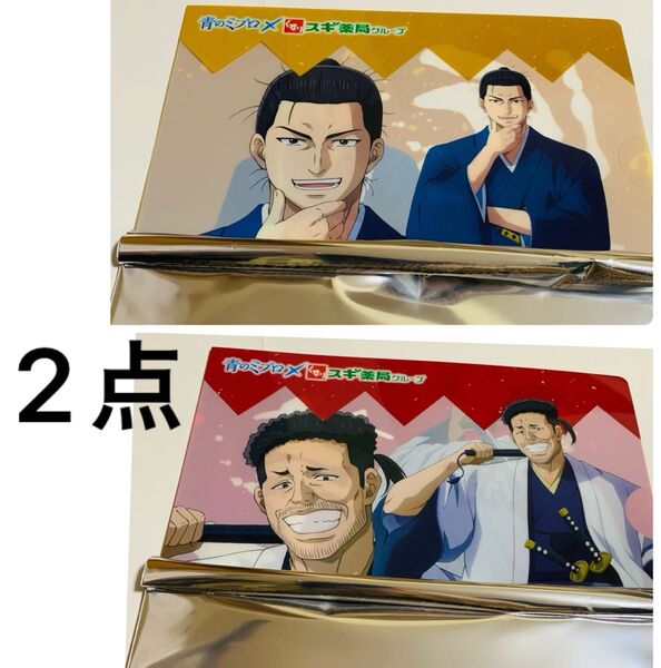 スギ薬局 青のミブロ オリジナルクリアファイル 近藤勇 芹沢鴨 クリアファイル