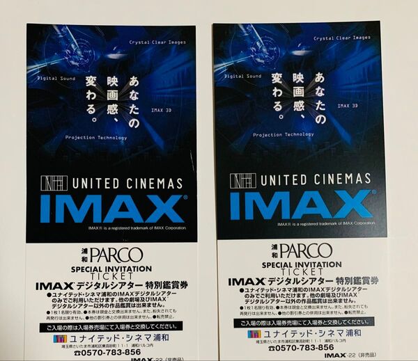 ユナイテッドシネマ浦和 IMAX デジタルシアター特別鑑賞券 映画 2枚 チケット ペア