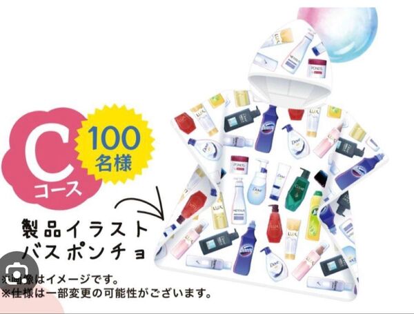 ユニリーバ ピザーラ オリジナル フード付き バスポンチョ 非売品 キャンペーン 当選品 バスタオル