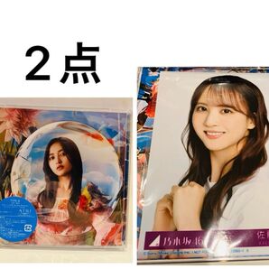 乃木坂46 チートデイ CD BD 初回A 生写真 ヨリ 佐藤楓