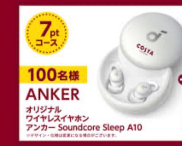 非売品 コスタ キャンペーン ANKER アンカー Soundcore Sleep A10ワイヤレスイヤホン イヤホン Anker