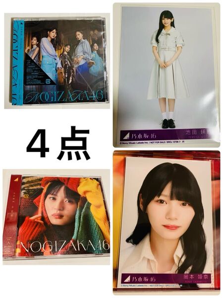 乃木坂46 Monopoly 初回D 歩道橋 初回A CD BD 池田瑛紗 岡本姫奈 生写真 5期生 てれぱん おかひな