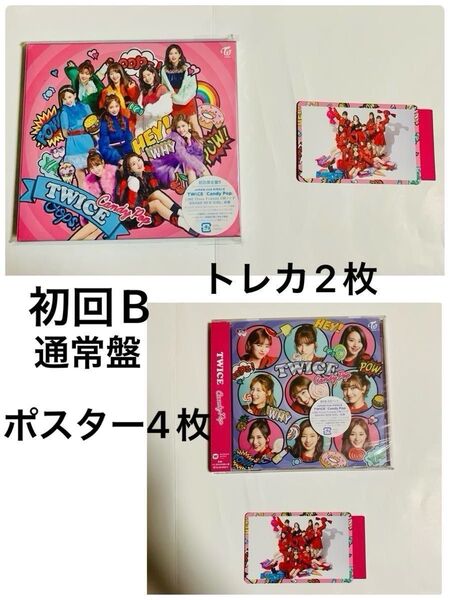 TWICE CandyPop 初回B 通常盤 CD DVD 集合トレカ トレカ ポスター B3ポスター 外付け特典