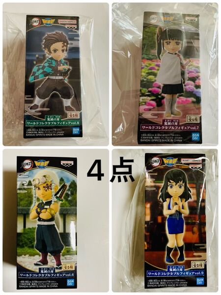新品未開封 鬼滅の刃 ワールドコレクタブルフィギュア 竈門炭治郎 栗花落カナヲ 宇髄天元 須磨 ワーコレ フィギュア WCF